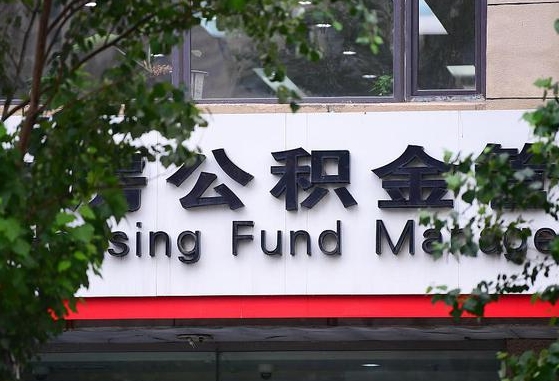 任丘锦州市住房公积金管理中心（锦州市住房公积金管理中心主任）
